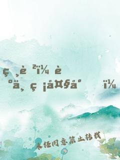 相聲：臺上無大小，臺下立新墳